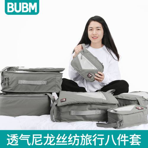 bubm 여행용 천 의류 보관 파우치 가지고 다닐 수 있는 옷 속옷 신발 대용량 캐리어 분리 가방 수납가방