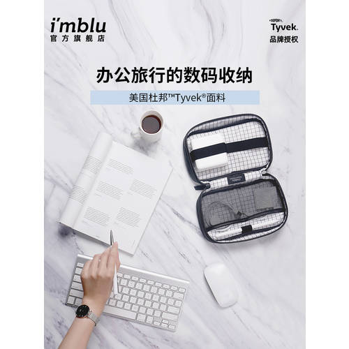 imblu 로밍 시리즈 디지털가방 여행용 데이터케이블 파우치 사무용 컴퓨터 충전 장치 수납가방