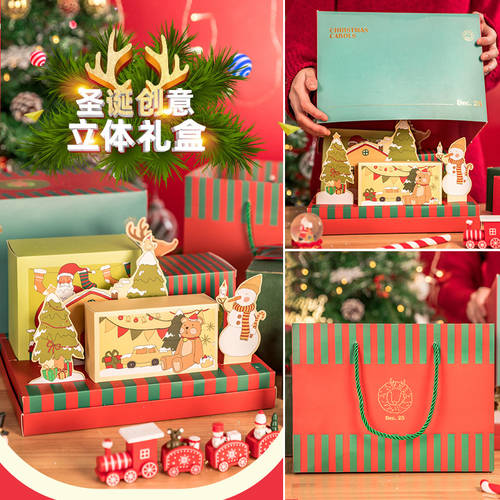 크리스마스 기프트 패키지 입체형 독창적인 아이디어 상품 크리스마스 부분 쿠키 캔디 포장박스 빈 상자 선물용 포장박스 선물 상자