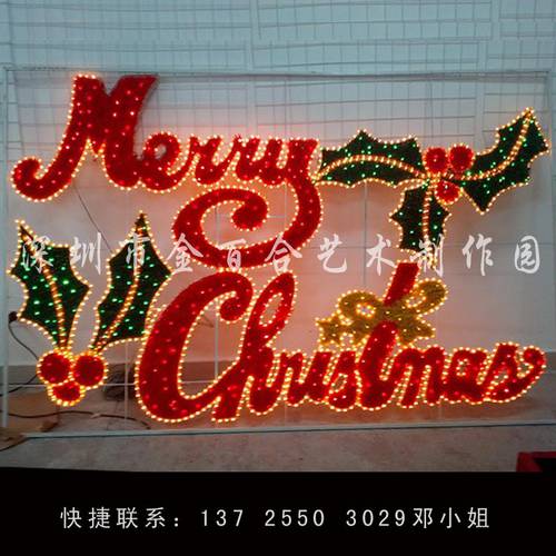 크리스마스 조명 Merrychristmas 라이트 폰트 LED 조명 칸델라 대형 벽 일루미네이션