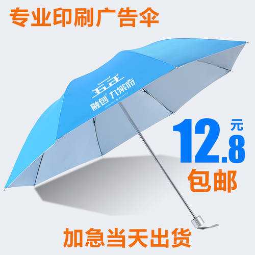 기업용 회사 주문제작 맞춤 비 우산 마크 logo 광고용 우산 비즈니스 우산 3단 접이식 우산 맑은 우산 양산 파라솔