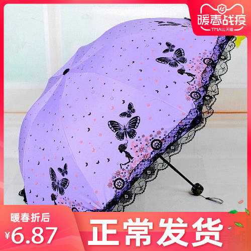 우산 여성용 Shi Qing 비 다목적 상큼한 학생용 접이식 우산 한국판 자외선 차단 썬블록 자외선 차단 양산 3단 접이식 우산