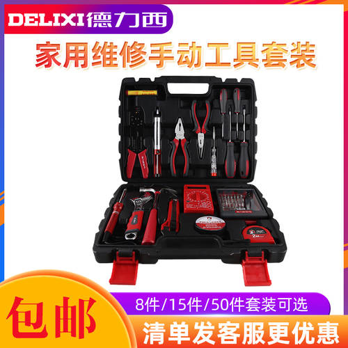DELIXI 전기 같은 도구 상자 홈 용 수리 도구 개 세트 수동 가정용 공구 툴 세트 공구 툴