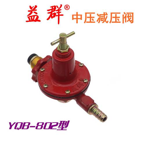 Yiqun 중간 압력 감압 밸브 유체 파슬 FOSSIL 오일 및 가스 실린더 감압 장치 가스 스토브 가스 용접 감압 중압 밸브