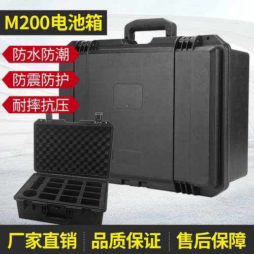 M200 RTK 드론 TB55 TB50 배터리 방수 상자 스마트 배터리 보호 세이프티 상자