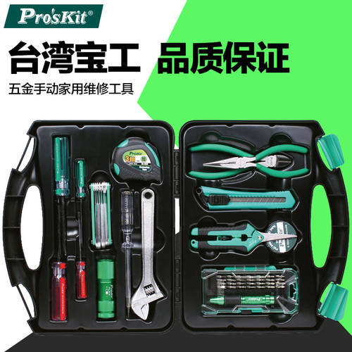 대만 PROSKIT PK-2051 메탈 수동 가정용 수리 공구 툴 묶음 패키지 전기공 도구 상자 툴박스