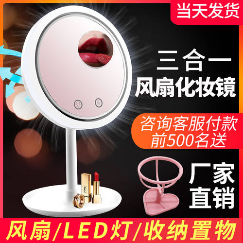 Beauty Breeze Mirror 3IN1 쿨링팬 탑재 LED 램프 데스크탑 땀 없습니다 화장거울
