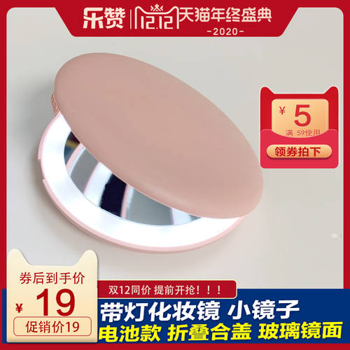 요즘핫템 셀럽 화장거울 LED 휴대용 휴대용 커버 접이식 소형 거울 여성 벨트 LED조명 라이트 보조등 화장대 거울 증폭
