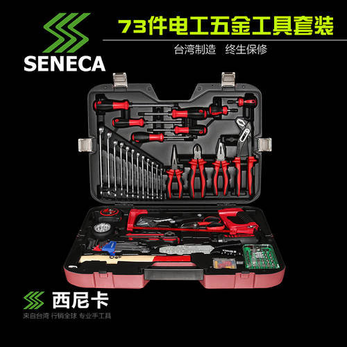 대만 수입 SENECA Sini 카드 가정용 목공용 엔지니어 하드웨어 도구 세트 73 개 다기능 세트