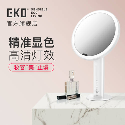 EKO 에메랄드 화장거울 높은 여성 퓨어 스마트 탁상형 LED 거울 보조등 메이크업 화장 메이크업 요즘핫템 셀럽 거울