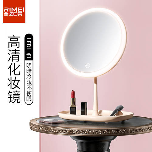 일본 미국 화장거울 데스크탑 led 불이 켜짐 라이트 화장대 거울 LED 거울 탁상용 휴대용 수납 LED원형 거울 여성용