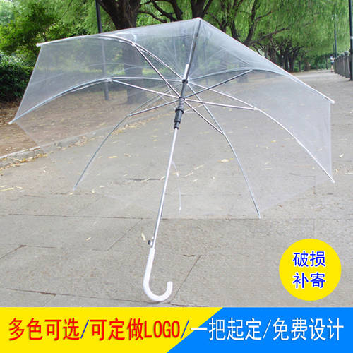 주문제작 가능 광고용 우산 우산 상큼한 투명 우산 댄스 낙하산 긴 손잡이 공주 우산 핸드페인팅 DIY 선물용 우산