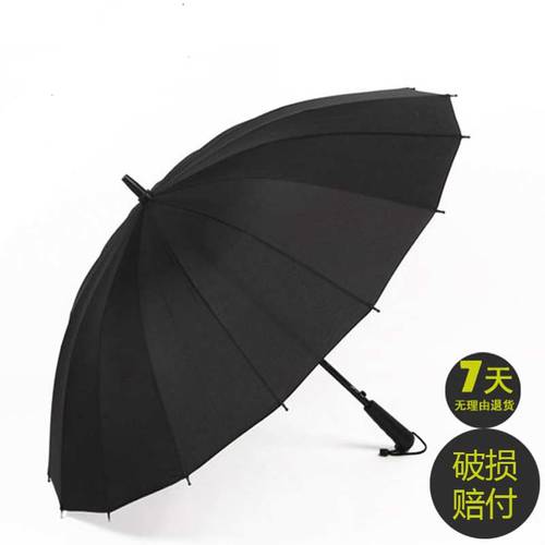 16 뼈 자동 긴 손잡이 레인보우 바람막이 장우산 남성용 우산 주문제작 LOGO 광고용 우산 선물용 우산