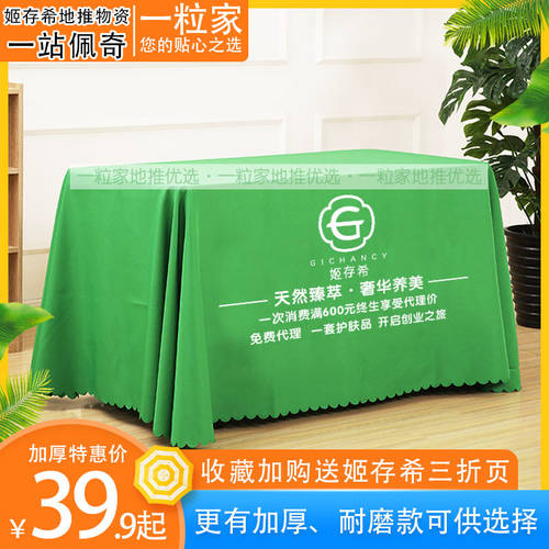 지춘시 삼성 길거리 홍보 행사 광고용 식탁보 테이블 보 회의 식탁보 테이블 보 포스터 맞춤형 선물 접는   가족