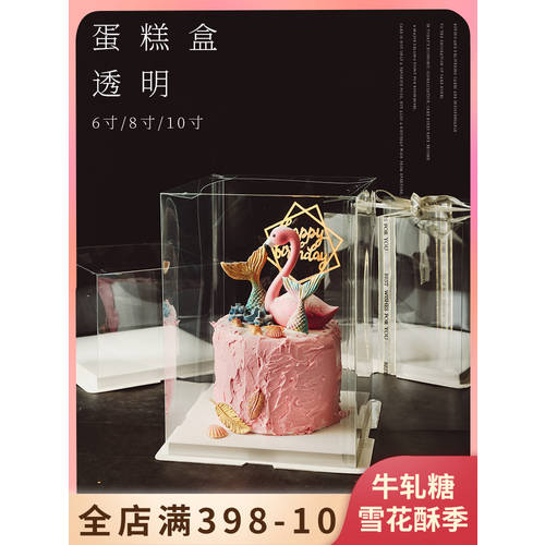 + 고투명 6 인치 8 인치 10 인치 생일 케이크 상자 바비 케이스 이중 플라스틱 식품 기프트 패키지 베이킹
