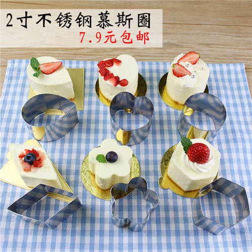2 인치 미니 소형 원형 무스링 티라미수 치즈 케이크 비스킷 모형 베이킹 공구 툴 원형 카디오이드