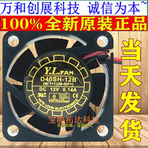 신제품 Yuelun Y.L.FAN 4015 D40SH-12B 12V 0.14A 4CM 흐름 제어 마스터 배터리 쿨링팬