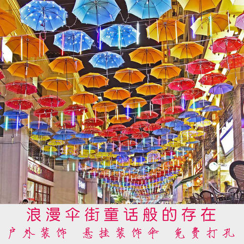 거리 우산 쇼핑몰 장식 장식품 홀더 우산 상업용 거리 우산 풍경 지역 장식 컬러 장식품 우산 우산 인쇄 LOGO