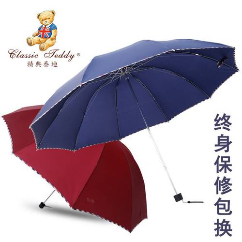 일 Teddy 홀 우산 권위 있는 테디 10 개 뼈대 양산 방수 우산 10개 뼈대 자외선 차단 비즈니스 양산 파라솔