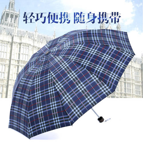 【 공장직판 】 남여공용 체크무늬 비즈니스 우산 독창적인 아이디어 상품 양산 주문제작 개장 광고 선물용 우산 도매