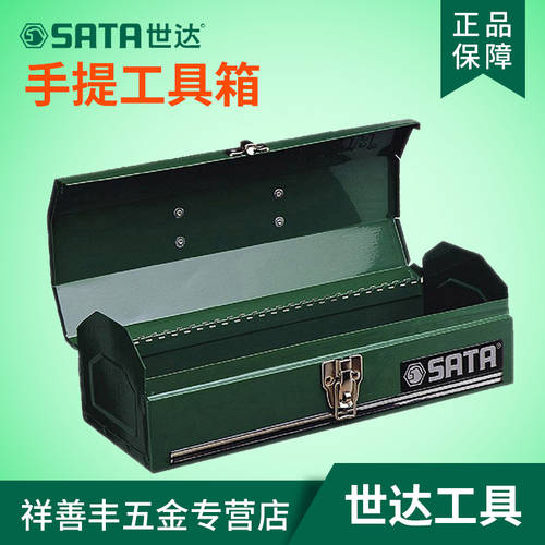 SATA 휴대용 철제 상자 케이스 가정용 공구함 툴박스 95101 95102 95103A 95115 95116 95117