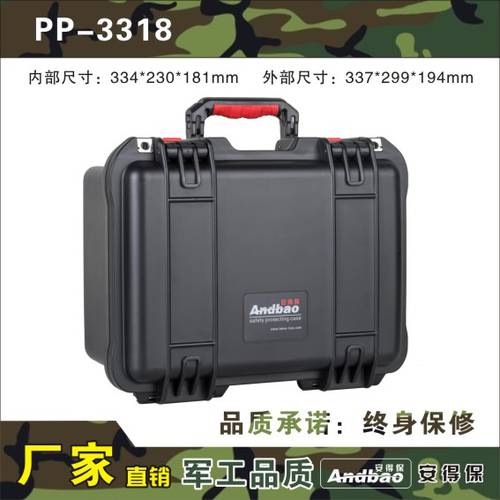 플라스틱 세이프티 보호 하드케이스 촬영세트장 장비 상자 카메라 방수 장비 사진 상자 보호 상자 PP-3318