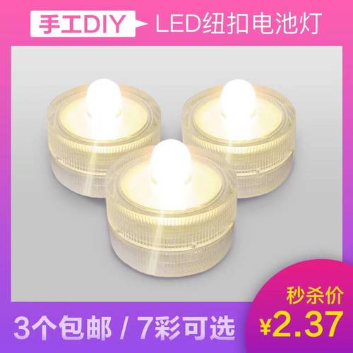 버튼식 배터리 LED LED 전자 양초 led 작은 조명 핸드메이드 방수 독창적인 아이디어 상품 프로포즈 고백 아이템 로맨틱 하트모양