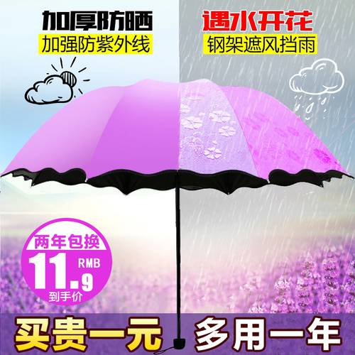 젖으면 무늬가 바뀌는 우산 양산 접이식 양산 자외선 차단 양산 파라솔 우산 여성용 학생용 상큼 맑은 한국판