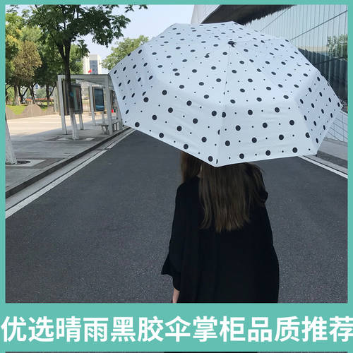 INS 우산 소녀감성 패션유행 청순 도트무늬 비닐 우산 비 다목적 양산 자외선 차단 썬블록 자외선 차단 현아풍
