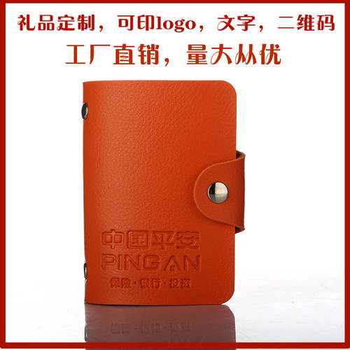 중국 안전한 안전한 증정품 24 마운트 은행카드 케이스 선물용 주문제작 QR 코드 가게 명 레터링
