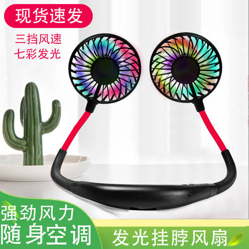 저렴한 목걸이형 선풍기 USB 휴대용 휴대용 충전 휴대용 학생용 편리한 목걸이형 아웃도어 쿨링팬 선풍기
