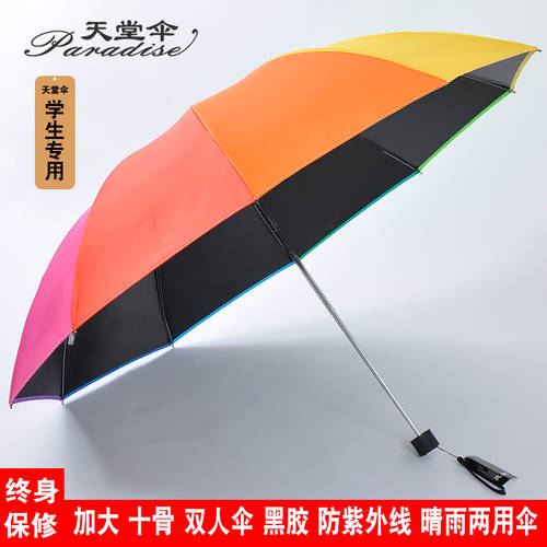 2019 신제품 EUMBRELLA 우산 레인보우 우산 플러스 빅 더블 사람들 비닐 양산 파라솔 학생용 양산 광고용 우산