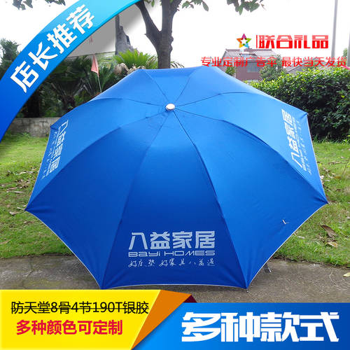 광고용 우산 주문제작 선물용 우산 접이식 우산 양산 양산 파라솔 3단 접이식 우산 주문제작 주문제작 프린팅 인쇄 logo