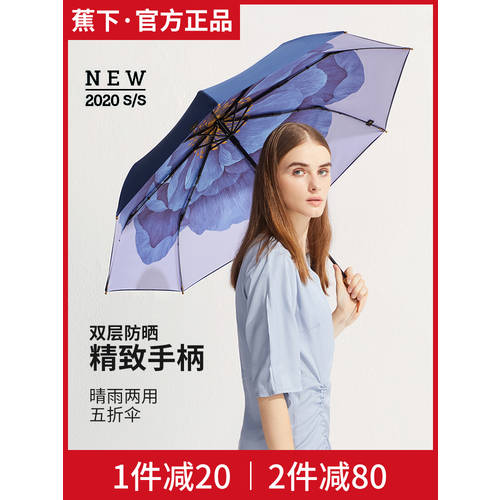 BANANAUNDER 오세 딘 양산 여성 맑은 비 다목적 자외선 차단 썬블록 햇빛가리개 컴팩트 휴대용 우산 귀여운 일본풍 NEW