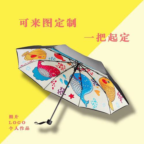 스타 비 우산 사용자 정의 생일선물 개성있는 우산 포토 애니메이션 양산 파라솔 비 우산 사용자 정의