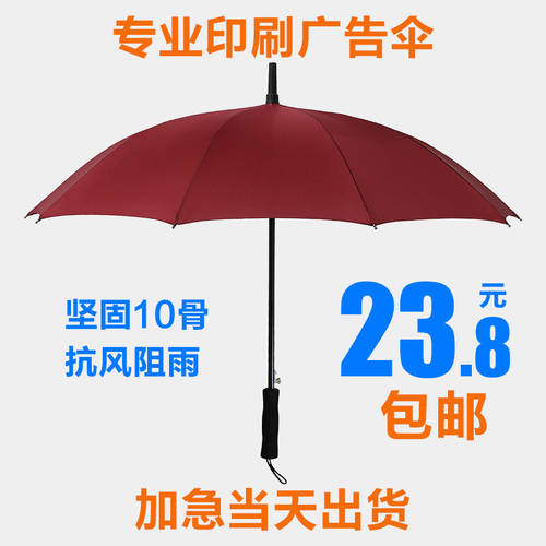 인쇄 logo 남여공용 장우산 독창적인 아이디어 상품 아웃도어 우산 자동 2인용 우산 특대형 우산 수직손잡이 바람막이 광고용 우산