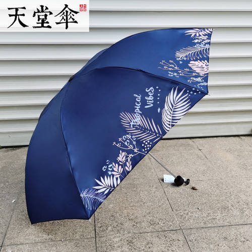 신상 신형 신모델 EUMBRELLA 우산 접이식 우산 상큼한 선물용 여성용 3단 접이식 우산 주문제작 주문제작 광고용 우산 인쇄 logo