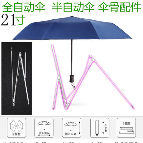 54/55 전자동 접이식 우산 액세서리 21 인치 우산 개 뼈대 3 접는 우산 현대 우산 남녀 XIAOHEISAN 수리 우산 부품