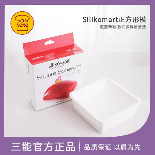 SILIKOMART Silikomart 신제품 원형 광장 타입 실리콘 몰드 SF236 실리콘 무스 케이크 몰드