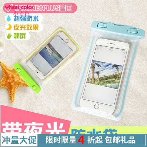 iphone 8 핸드폰 방수 파우치 사과 plus 삼성 샤오미 야광 방수 커버 표류 수영