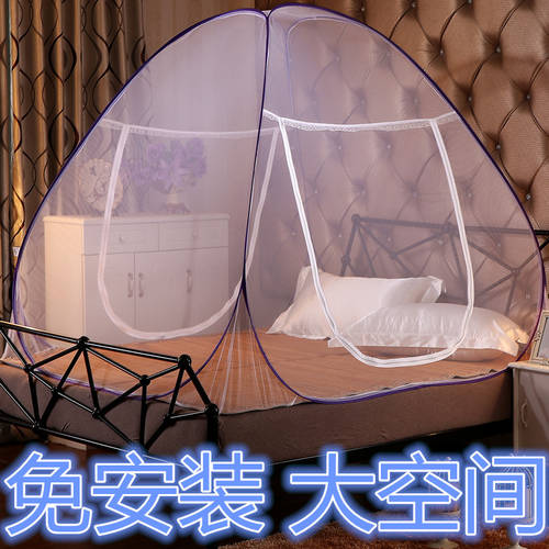 몽골 파오 텐트 캐노피 모기장 학생용 호텔 기숙사 가정용 조립 필요없음 이중문 싱글 더블 1.2m1.5 미터 1.8 침대 베이스 지퍼