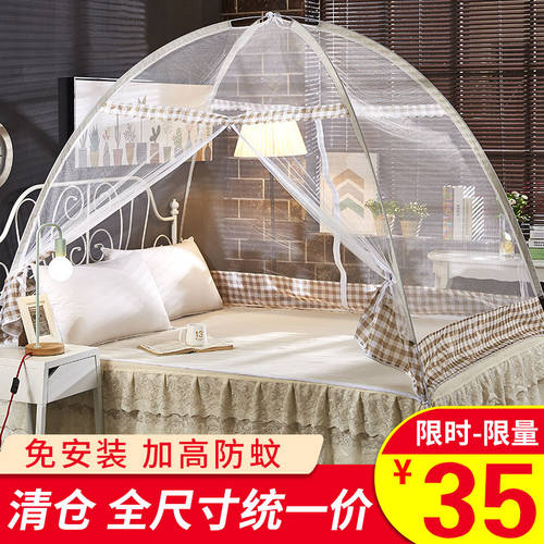 조립 필요없음 몽골 파오 텐트 캐노피 모기장 1.8m 2인용 가정용 1.5 미터 침대 프라이버시 범퍼 두꺼운 1.2 미단 사람들 학생용 호텔 기숙사