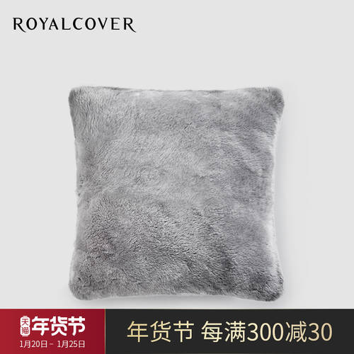 ROYALCOVER/ ROYALCOVER 토끼털 소형 스퀘어 Dante에 의존 성 작은 베개 커버 40cm*40cm（ 코어 보내기 ）