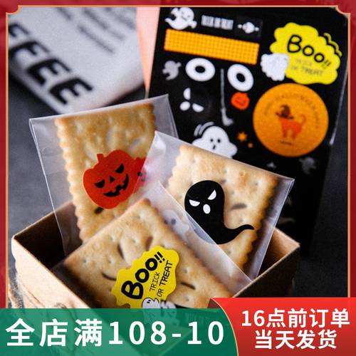 100 할로윈 할로윈 쿠키 QUQI 쿠키 자동밀봉 포장 봉투 식품 디저트 캔디 매트 지문방지 반투명 베이킹