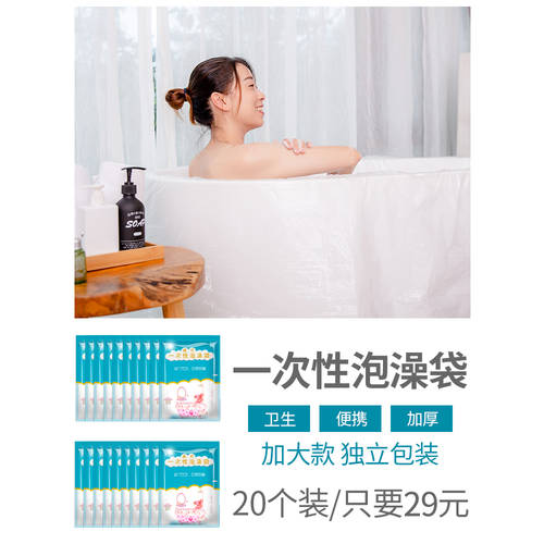 욕조 커버 일회용 플라스틱 필름 목욕 투명 목욕통 커버 욕조 목욕용 가방 비후 확장 독립형 포장