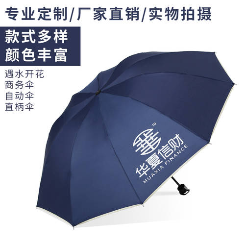 광고용 우산 logo 주문제작 양산 다목적 비닐 양산 파라솔 양산 장우산 선물용 3단접이식 프린팅