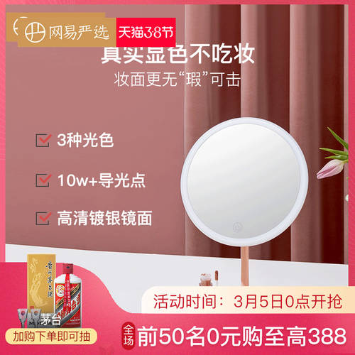왕이옌슈엔 거울 화장거울 데스크탑 led 화장거울 탁상용 LED원형 거울 요즘핫템 셀럽 공주 좋은 화장대 거울
