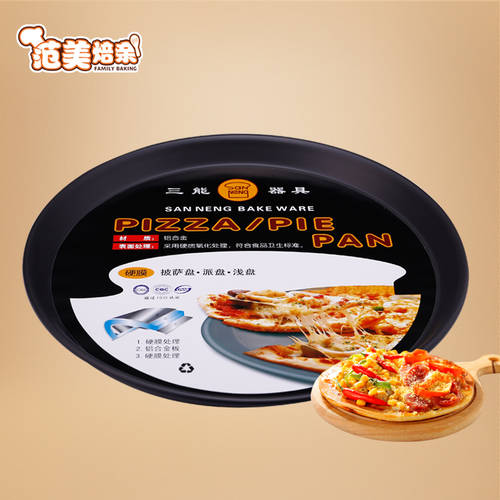 SILIKOMART 피자판 6 7 8 9 10 12 인치 피자 프라이팬 얇은 파이 팬 베이킹 몰드 하드필름 SN5725