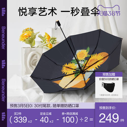 【 예약 판매 】 BANANAUNDER 공식 플래그십스토어 자외선 차단 썬블록 우산 양산 겸용 자외선 차단 쉽게 접을 수 있음 스택 양산