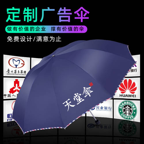 EUMBRELLA 주문제작 log 우산겸용양산 다목적 비 s 우산 특대형 태양 접이식 남여공용 주문제작 프린팅 광고용 우산